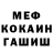 МЕФ мяу мяу Ismael Malicia