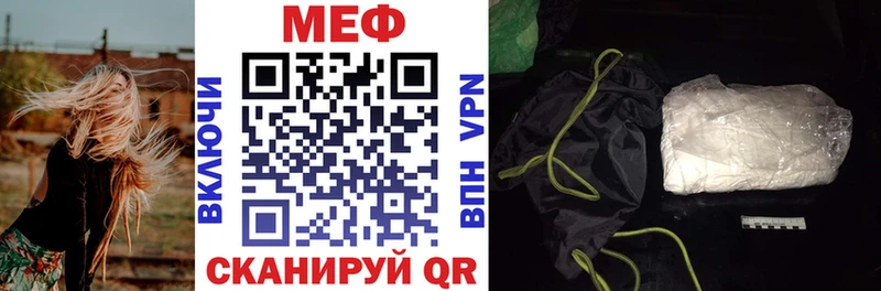 Меф мяу мяу  Ступино
