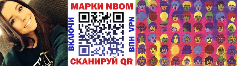 Наркотические марки 1500мкг  даркнет сайт  Ступино 
